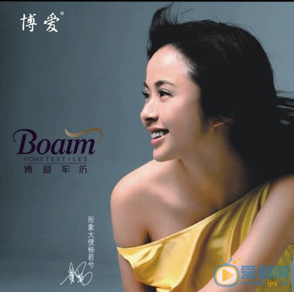 杨若兮广告代言照 杨若兮高清写真_杨若兮高清剧照