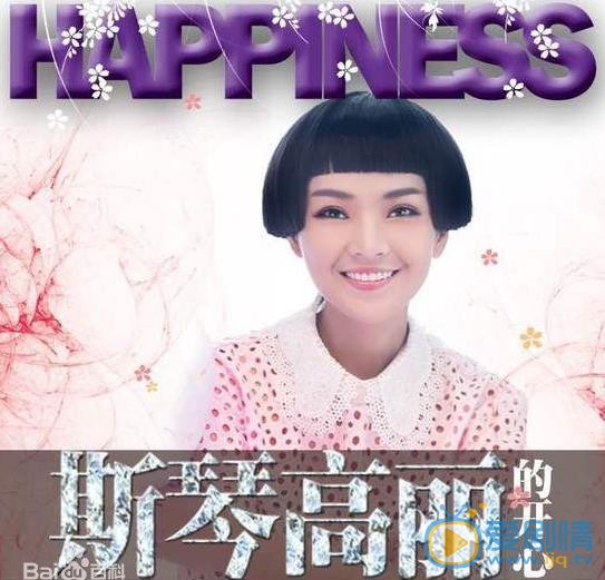 斯琴高丽封面专辑 斯琴高丽高清写真_斯琴高丽高清剧照