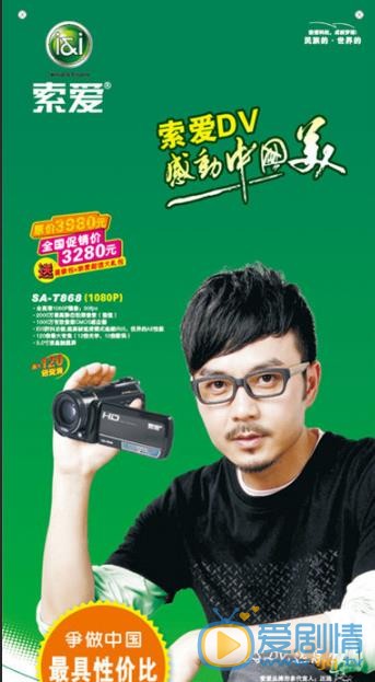 汪涵广告代言照 汪涵高清写真_汪涵高清剧照