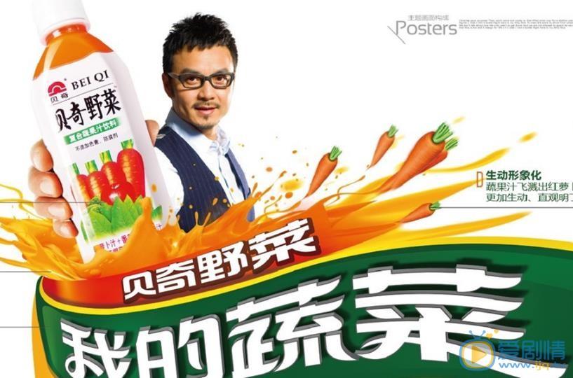 汪涵广告代言照 汪涵高清写真_汪涵高清剧照