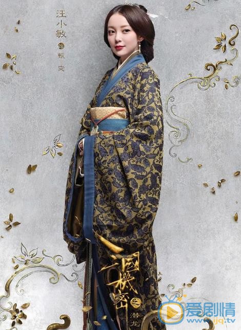 三国机密之潜龙在渊甄宓剧照 