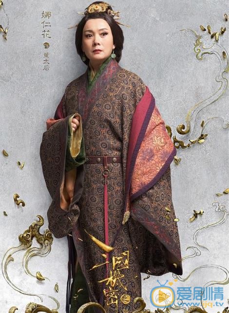 三国机密之潜龙在渊董太后剧照 