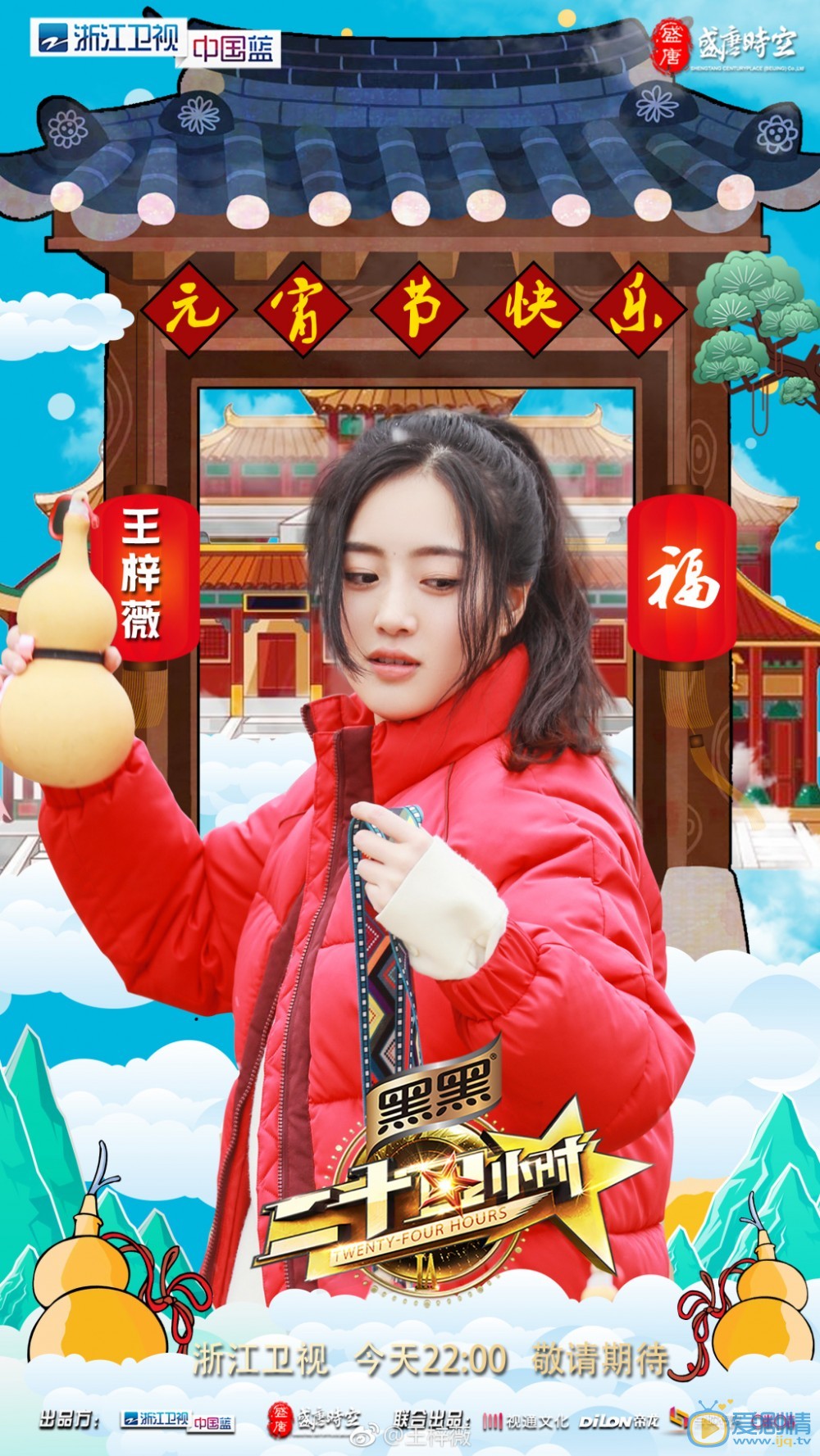 王梓薇综艺节目写真 王梓薇高清写真_王梓薇高清剧照