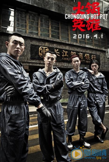 尹昉《火锅英雄》剧照 尹昉高清写真_尹昉高清剧照