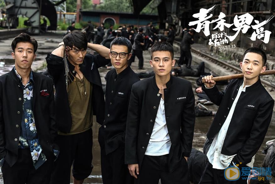 尹昉《青禾男高》剧照 尹昉高清写真_尹昉高清剧照
