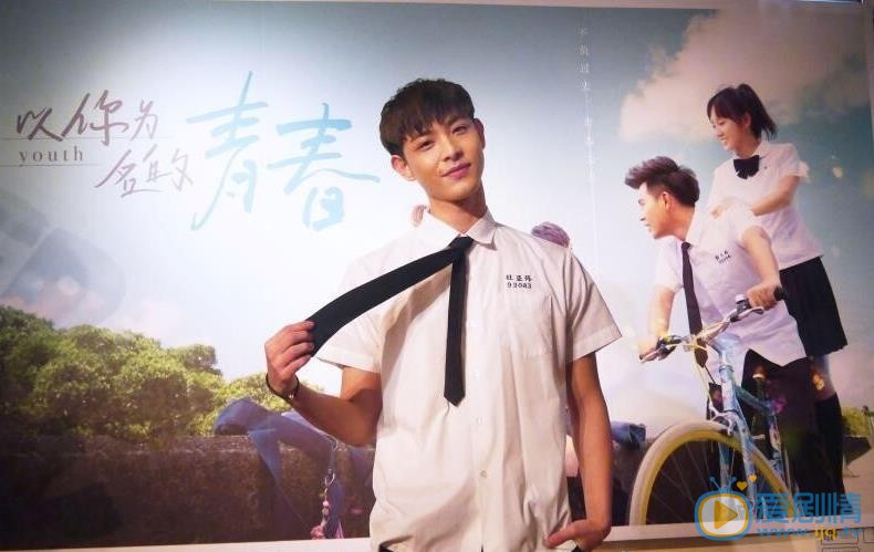 以你为名的青春郑大威剧照 