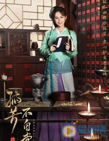 邹杨《孤芳不自赏》剧照 邹杨高清写真_邹杨高清剧照