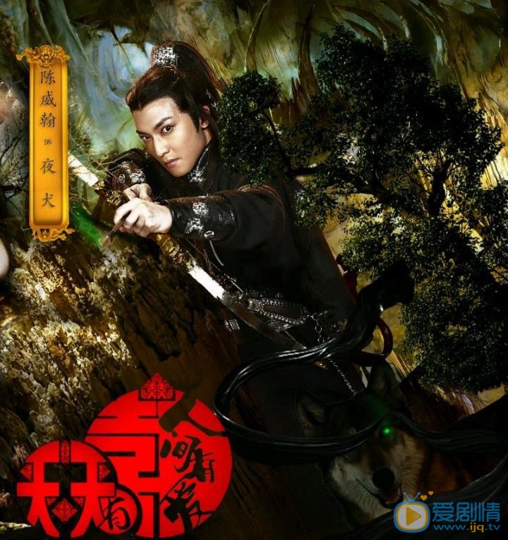 陈威翰《天天有喜》剧照 陈威翰高清写真_陈威翰高清剧照