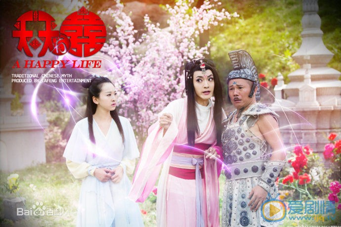 陈威翰《天天有喜》剧照 陈威翰高清写真_陈威翰高清剧照