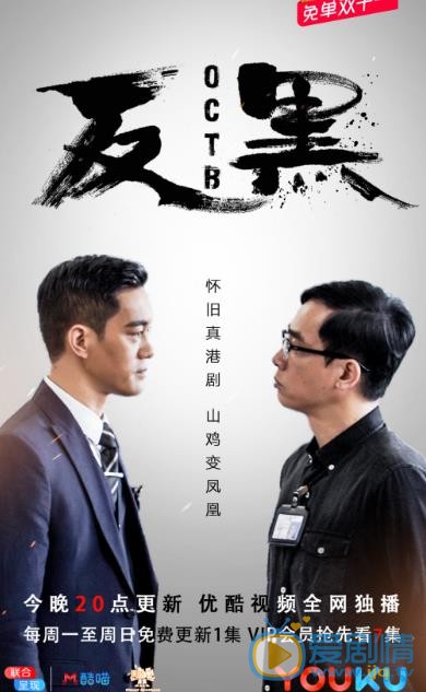 陈小春《反黑》剧照 陈小春高清写真_陈小春高清剧照