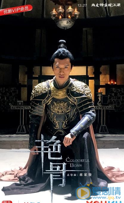 翟子陌个人资料简介 翟子陌参演网剧艳骨剧照