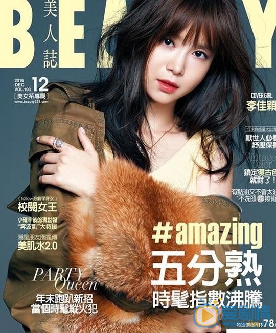 李佳颖写真 李佳颖高清写真_李佳颖高清剧照