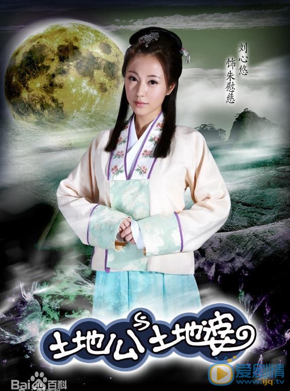 刘心悠古装影视作品照 刘心悠古装影视作品照