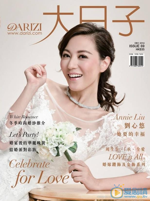 刘心悠杂志封面大片 刘心悠高清写真_刘心悠高清剧照