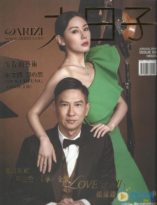刘心悠杂志封面大片 刘心悠高清写真_刘心悠高清剧照