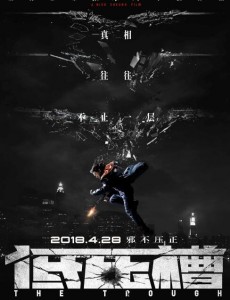 低压槽：欲望之城