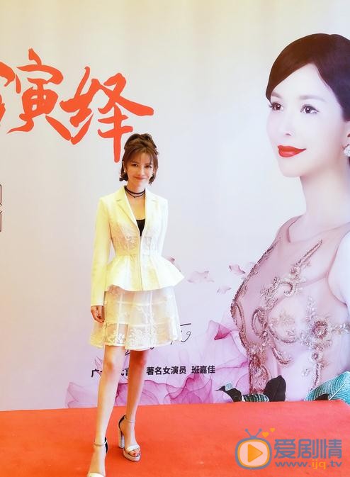 班嘉佳活动照 班嘉佳高清写真_班嘉佳高清剧照