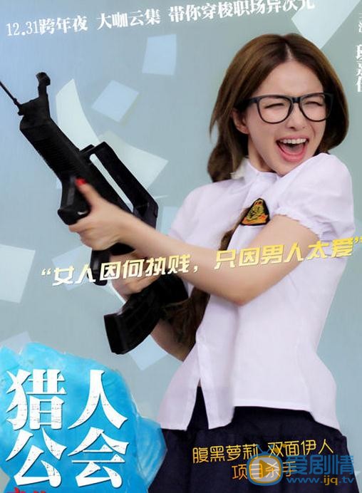 班嘉佳《猎人公会》剧照 班嘉佳高清写真_班嘉佳高清剧照