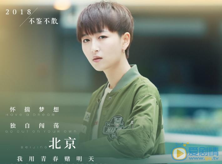 黄汐源个人资料简介 黄汐源《北京女子图鉴》剧照
