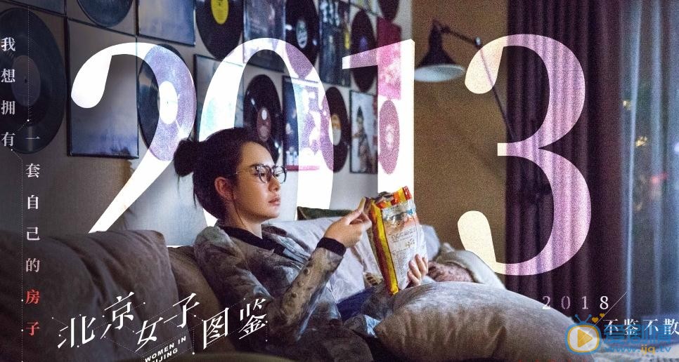 北京女子图鉴陈可剧照 