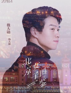 杨大赫