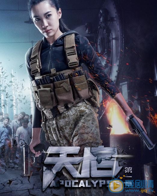 闫鹿杨个人资料简介 闫鹿杨《天启》剧照