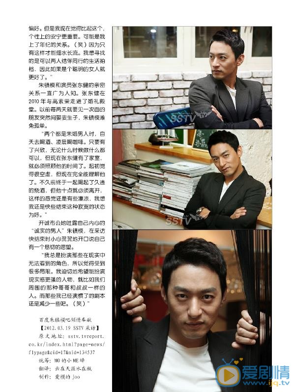 朱镇模杂志封面大图 朱镇模高清写真_朱镇模高清剧照