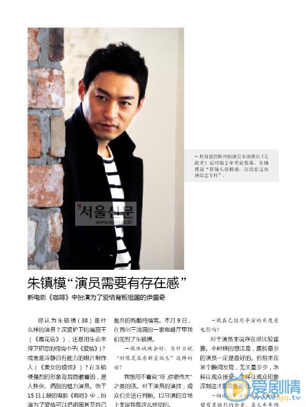 朱镇模杂志封面大图 朱镇模高清写真_朱镇模高清剧照