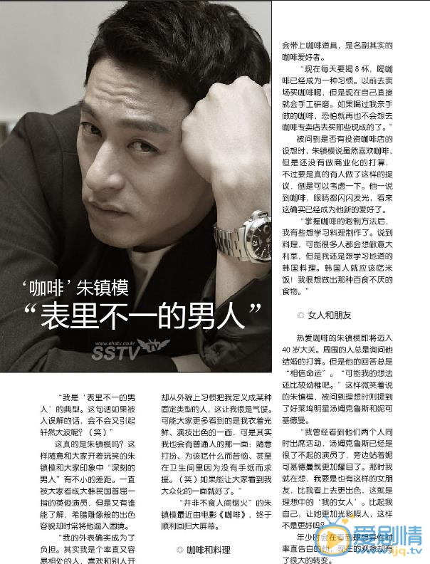 朱镇模杂志封面大图 朱镇模高清写真_朱镇模高清剧照