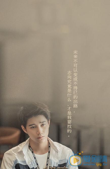 杨廷东《全职高手》剧照 杨廷东高清写真_杨廷东高清剧照