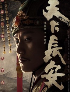 李世民