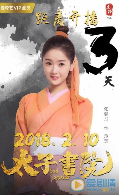 张馨月《我才不会被女孩子欺负呢》剧照 张馨月高清写真_张馨月高清剧照
