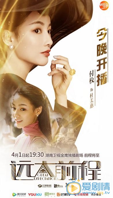 付枚《远大前程》剧照 付枚高清写真_付枚高清剧照