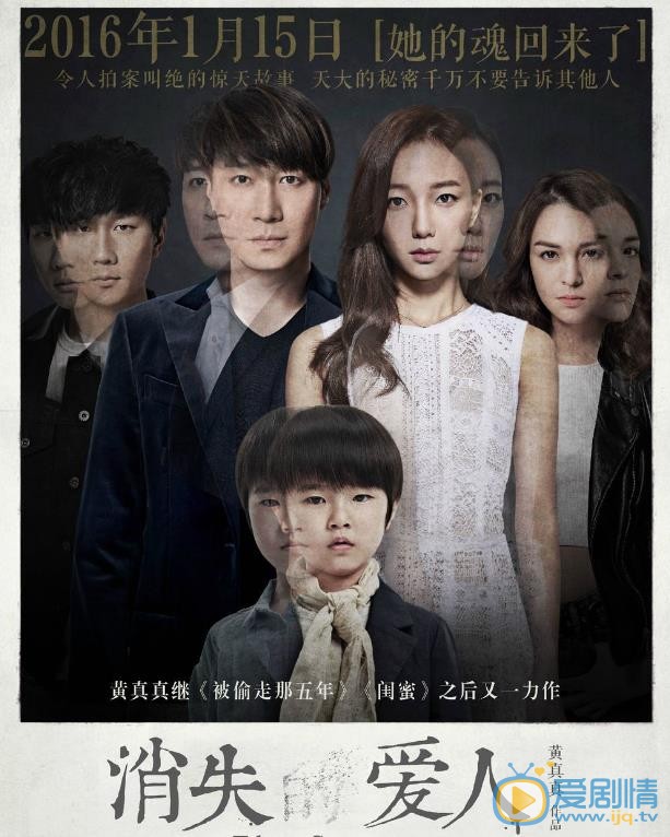 黎明《消失的爱人》剧照 黎明高清写真_黎明高清剧照