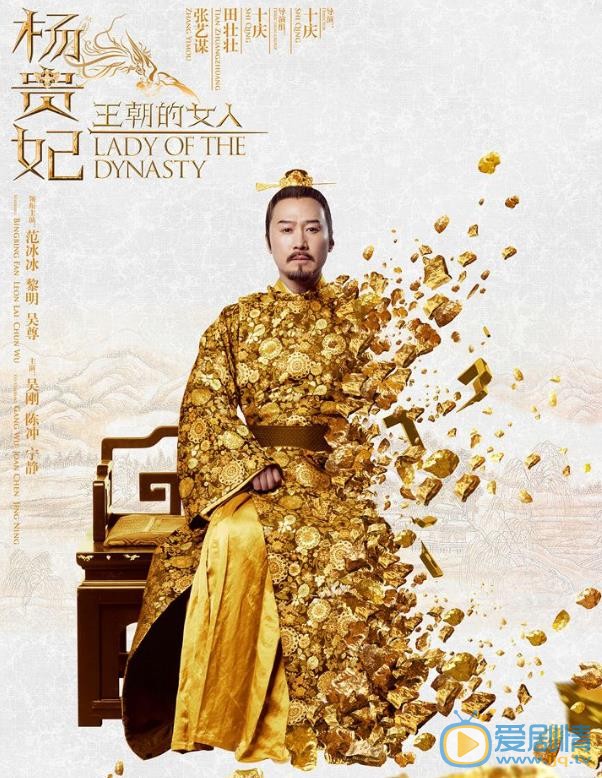 黎明《杨贵妃》剧照 黎明高清写真_黎明高清剧照