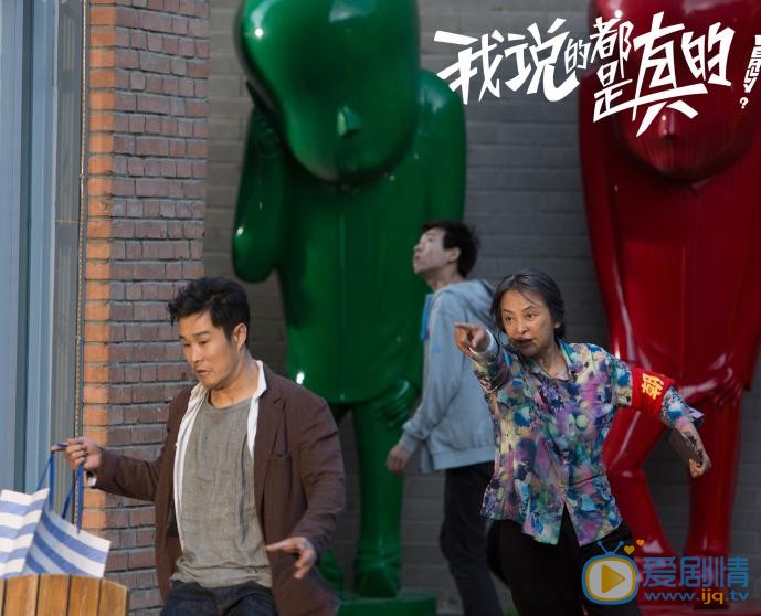 李勤勤《我说的都是真的》剧照 李勤勤高清写真_李勤勤高清剧照