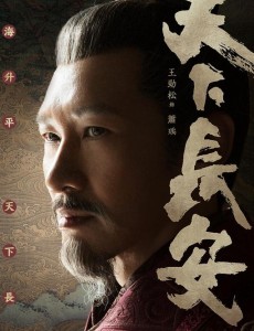 萧瑀角色介绍