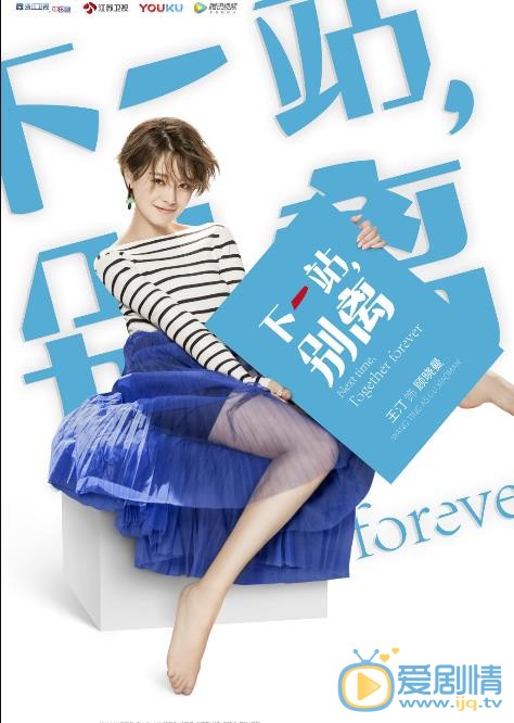 下一站别离顾晓曼剧照 