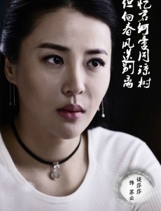 苏云