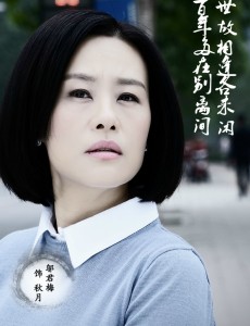 秋月角色介绍