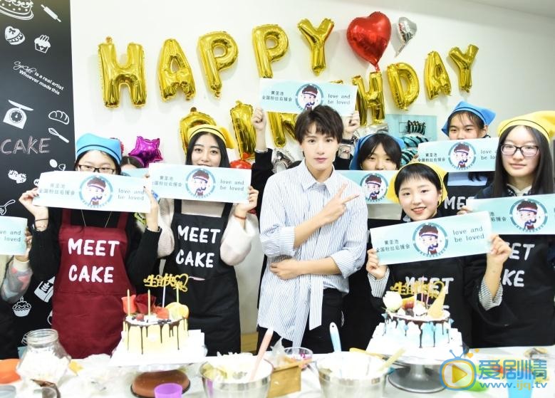 黄圣池生日会 黄圣池高清写真_黄圣池高清剧照