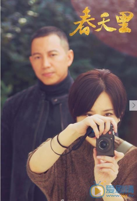 王子子《春天里》剧照 王子子高清写真_王子子高清剧照