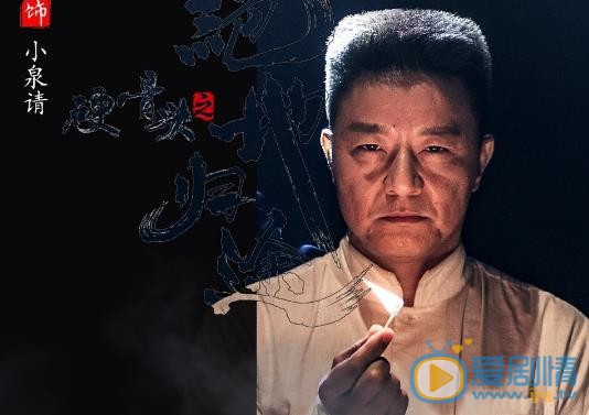 小泉清最新剧照_小泉清高清剧照