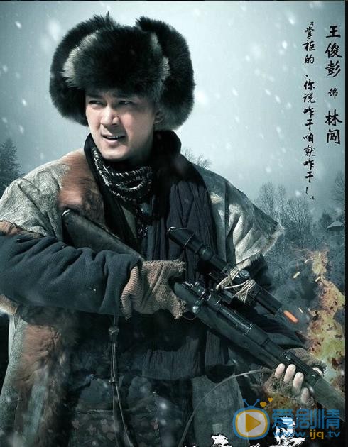 王俊彭《硬骨头》剧照 王俊彭高清写真_王俊彭高清剧照
