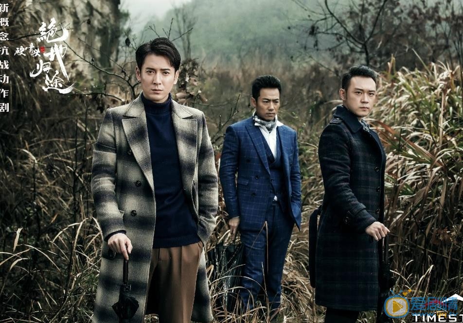 王俊彭《硬骨头之绝地归途》剧照 王俊彭高清写真_王俊彭高清剧照