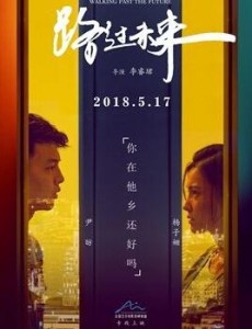 路过未来