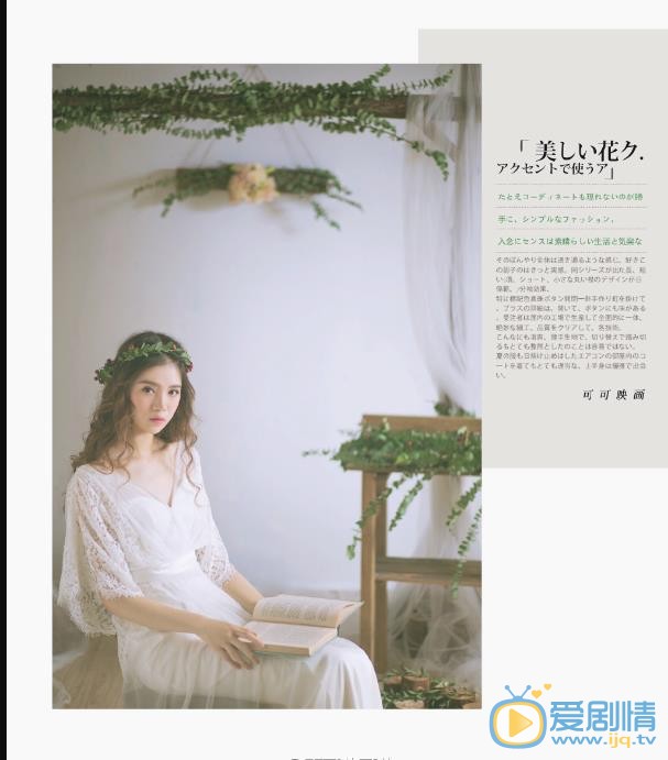 丁可儿杂志大片 丁可儿高清写真_丁可儿高清剧照