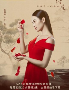涂山千花