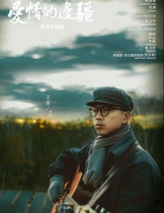 万声角色介绍