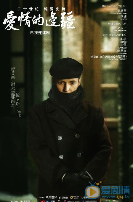 爱情的边疆维卡剧照 